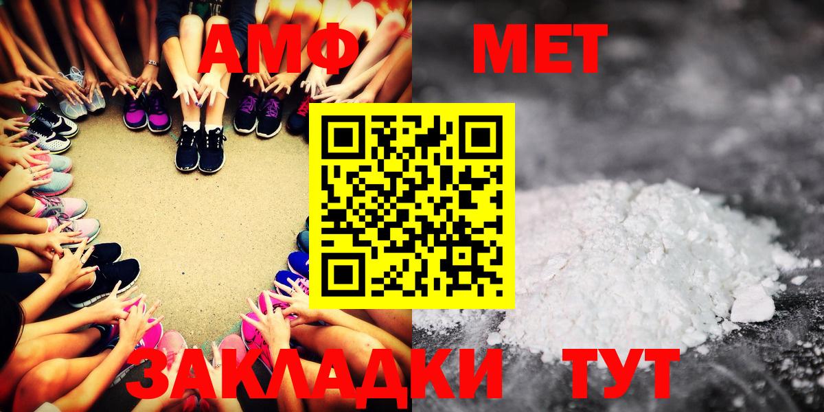 Amphetamine Розовый Нерюнгри