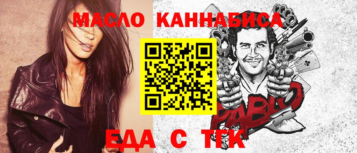 Нерюнгри  Печенье с ТГК конопля  Вход с VPN 
