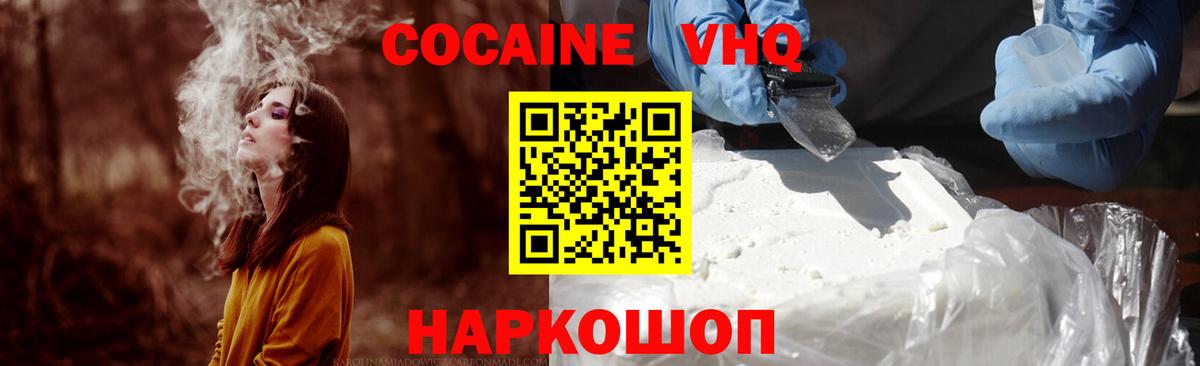 Cocaine  Нерюнгри  Cocaine Перу  КОКАИН 98% 