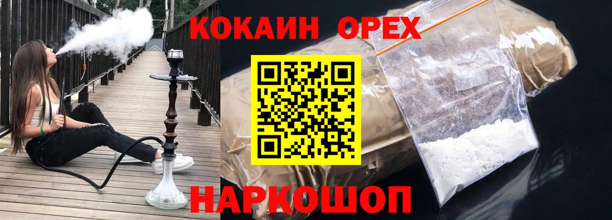 COCAIN 98% Нерюнгри