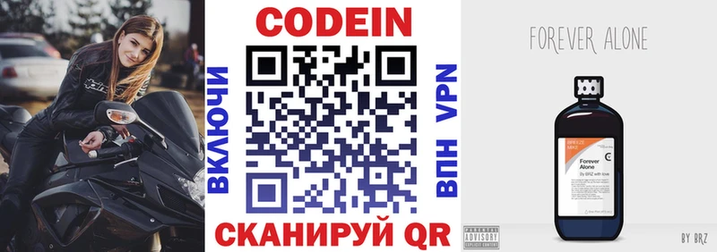 Codein Purple Drank Нерюнгри