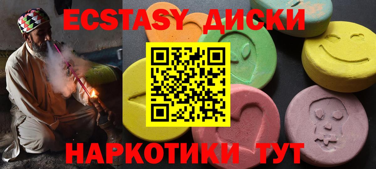 ЭКСТАЗИ Punisher Нерюнгри