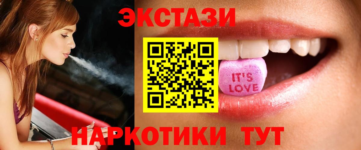 Ecstasy  Ecstasy диски  KRAKEN ONION  Вход с VPN  Нерюнгри  Экстази 250 мг 
