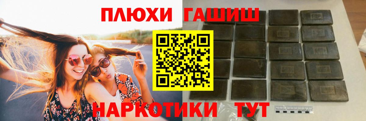 ГАШ ice o lator  Вход с VPN  Нерюнгри  Гашиш Ice-O-Lator 