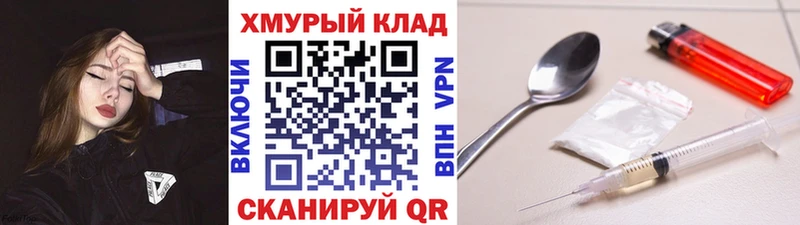 ГЕРОИН Heroin  Нерюнгри 