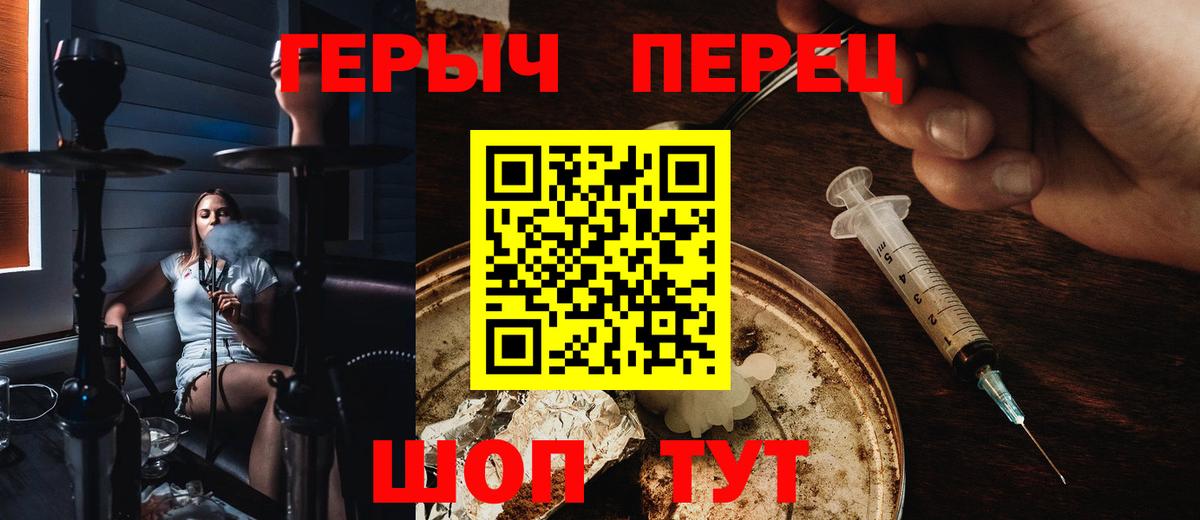 Нерюнгри  Героин белый  Вход с VPN 