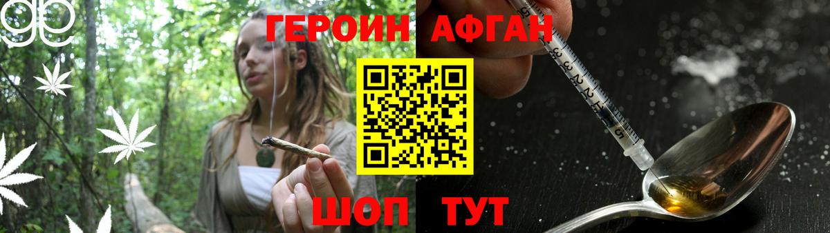 ГЕРОИН герыч Нерюнгри