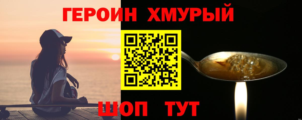 Героин VHQ  Нерюнгри 