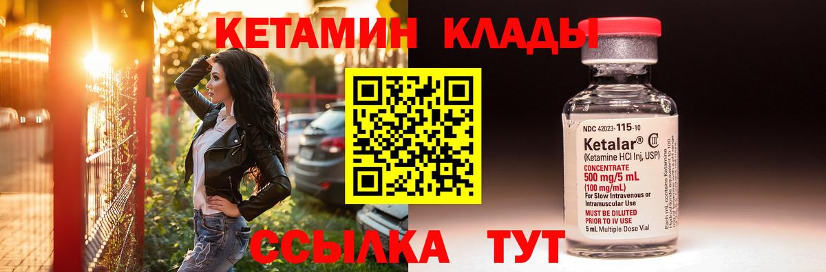 КЕТАМИН VHQ  Кетамин ketamine  Вход с VPN  Нерюнгри 