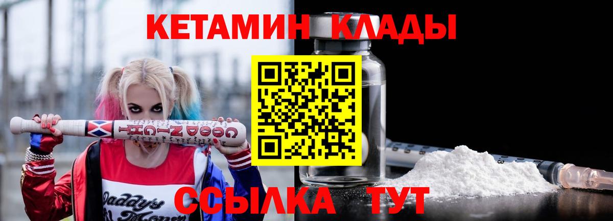 Кетамин VHQ  КЕТАМИН VHQ  Нерюнгри 