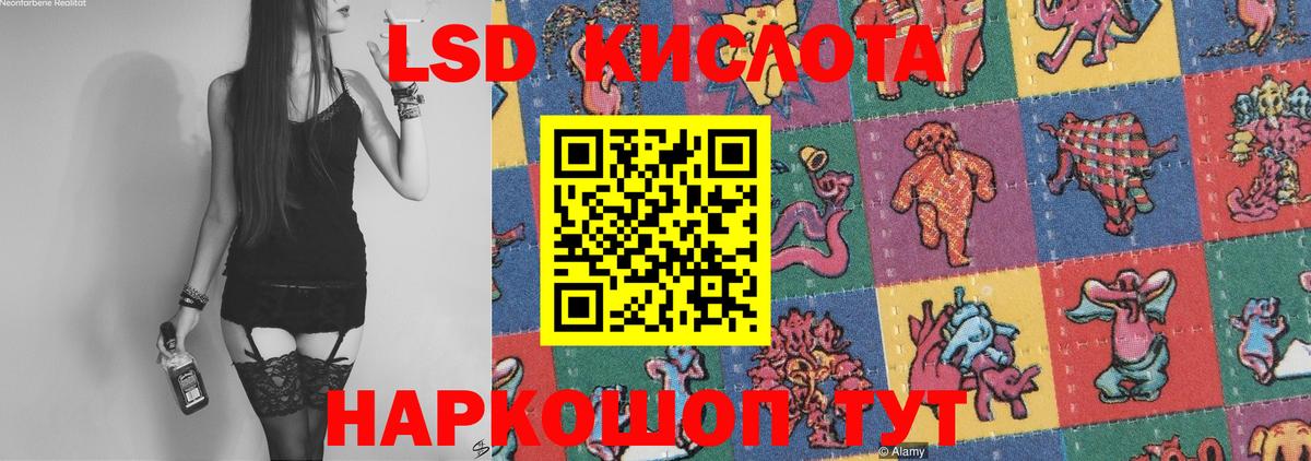 Лсд 25 экстази кислота  Нерюнгри  гидра ССЫЛКА  LSD-25 экстази ecstasy 