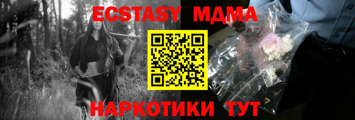 Нерюнгри  MDMA  Вход с VPN  MDMA Molly 
