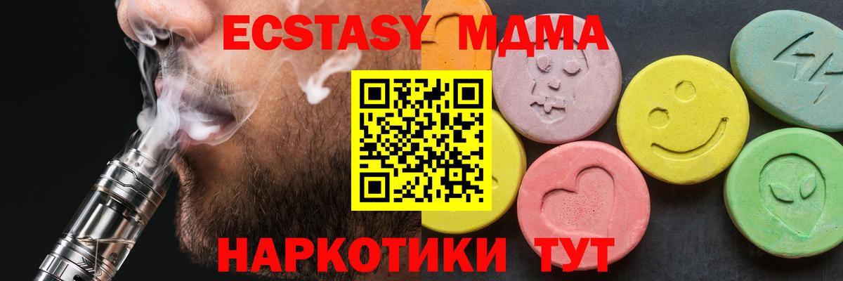 MDMA VHQ  МДМА  MDMA молли  Нерюнгри 