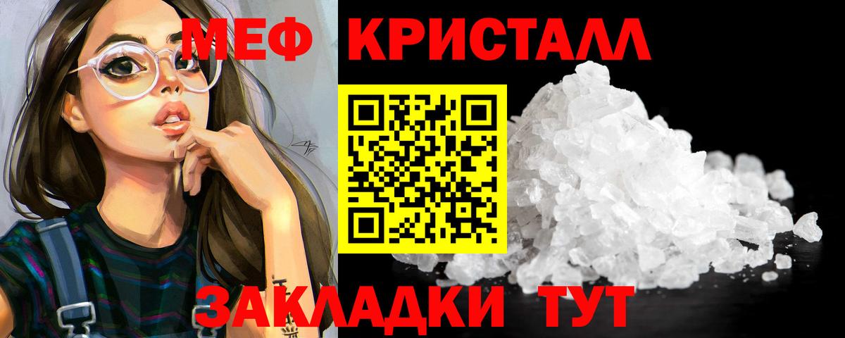 Меф  Нерюнгри