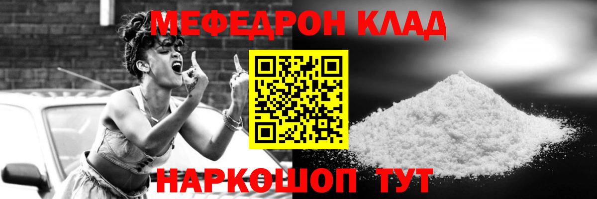 Мефедрон  Мефедрон 4 MMC  Мефедрон  Нерюнгри  Мефедрон мяу мяу 