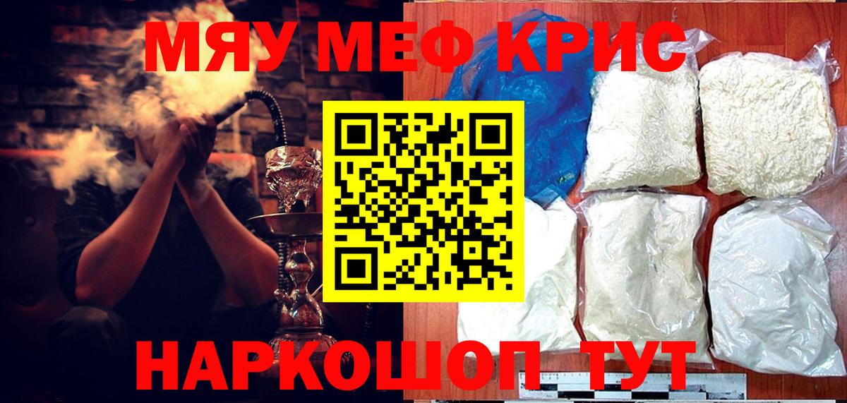 МЕФ mephedrone  Вход с VPN  МЕФ  Нерюнгри  МЯУ-МЯУ 4 MMC 