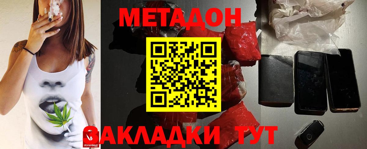 МЕТАДОН белоснежный  Метадон VHQ  Нерюнгри 