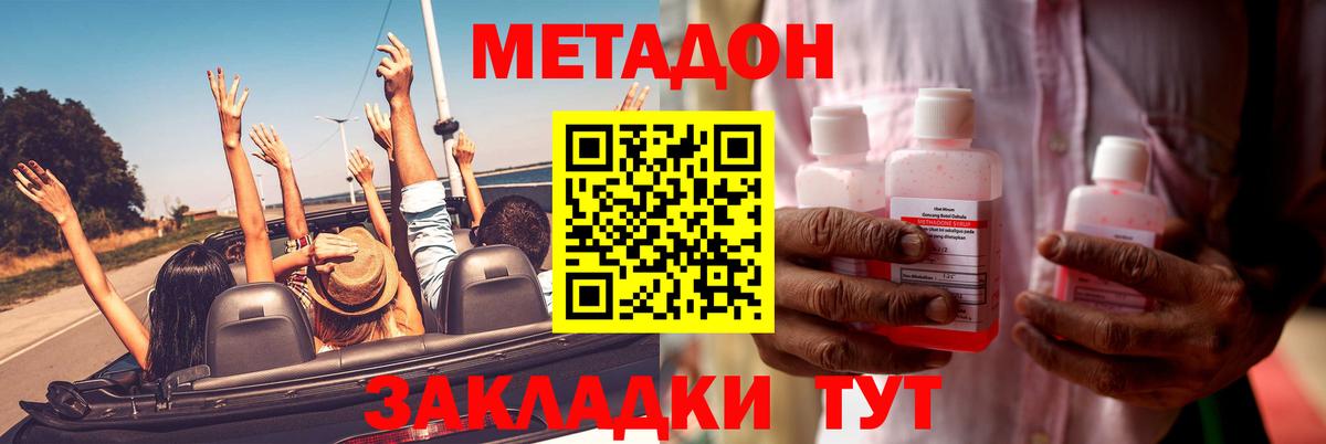 Метадон мёд  Метадон белоснежный  OMG ссылка  Вход с VPN  Нерюнгри 