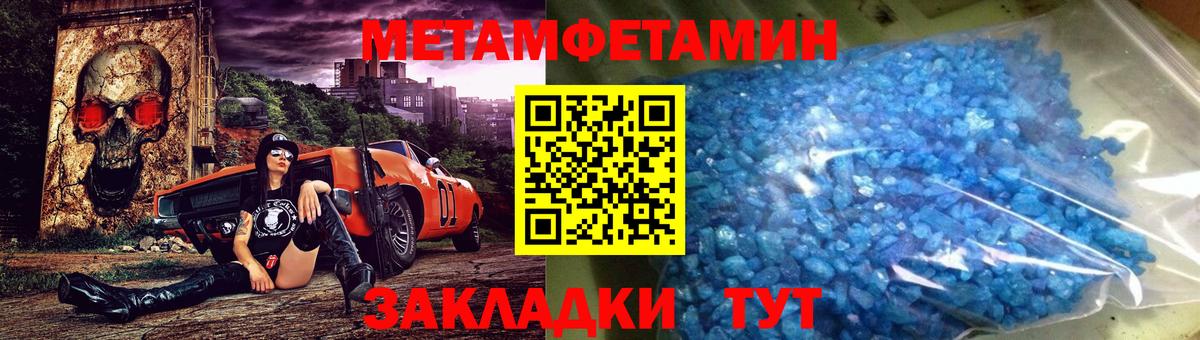 МЕТАМФЕТАМИН Methamphetamine  Вход с VPN  Нерюнгри  МЕТАМФЕТАМИН Methamphetamine 