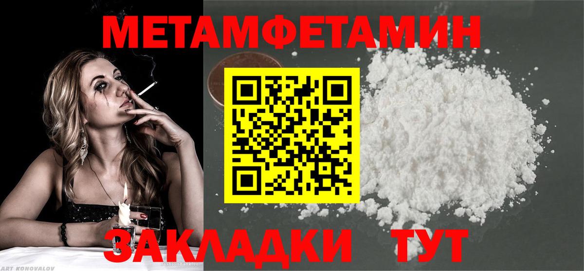 Метамфетамин кристалл  Метамфетамин  Нерюнгри 