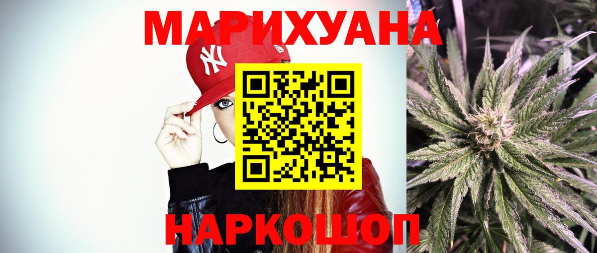МАРИХУАНА конопля Нерюнгри